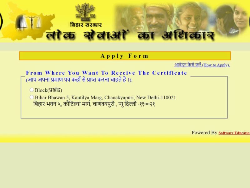How to apply for aay jaati niwas online in bihar