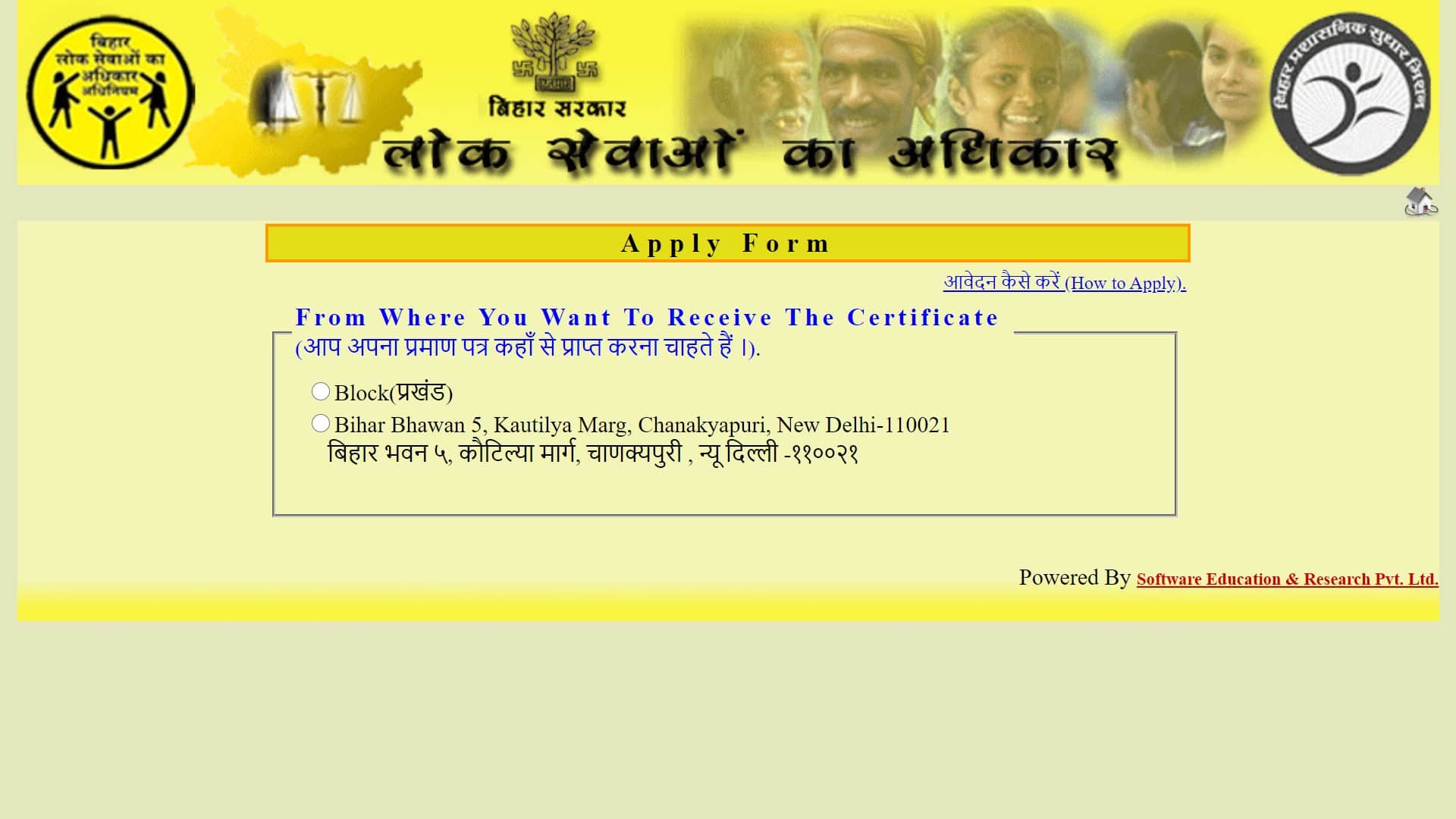 How to apply for aay jaati niwas online in bihar