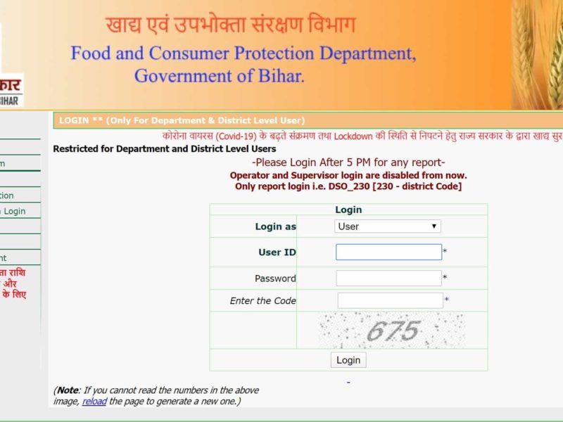 How to Check Bihar Ration Card List 2020 Online