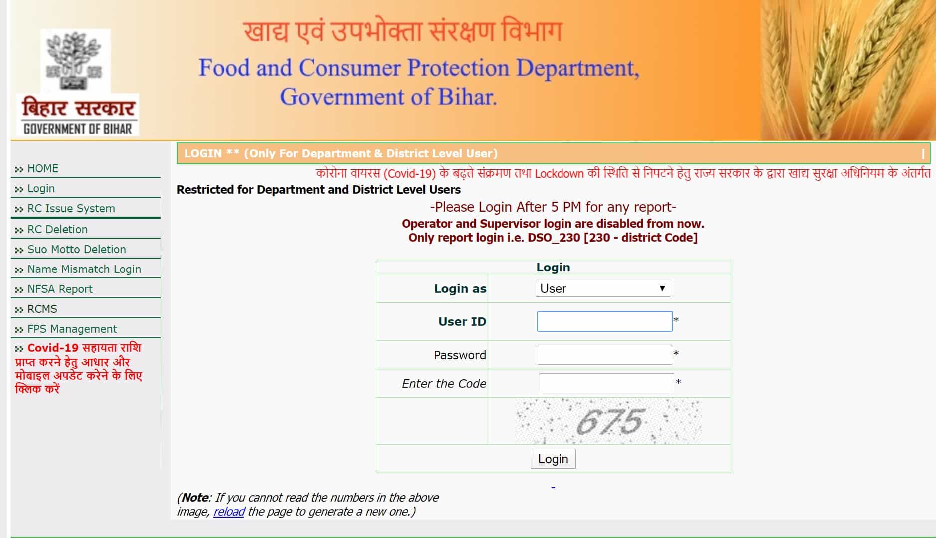 How to Check Bihar Ration Card List 2020 Online