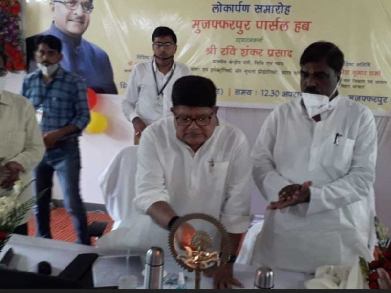 Muzaffarpur Parcel Hub