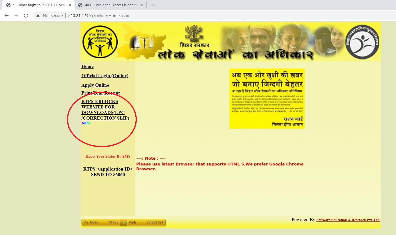 bihar lpc land possession certificate online