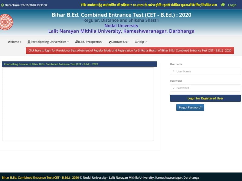 Bihar BED 2020 Exam Provisional Seat Allotment List