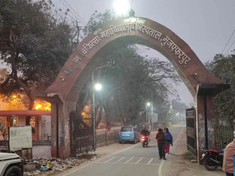 SKMCH Muzaffarpur 250 Bed Building Boosts Trauma Care