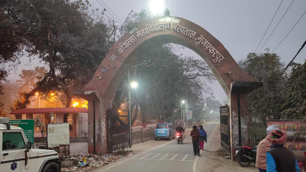 Sri Krishna Medical College and Hospital, Muzaffarpur