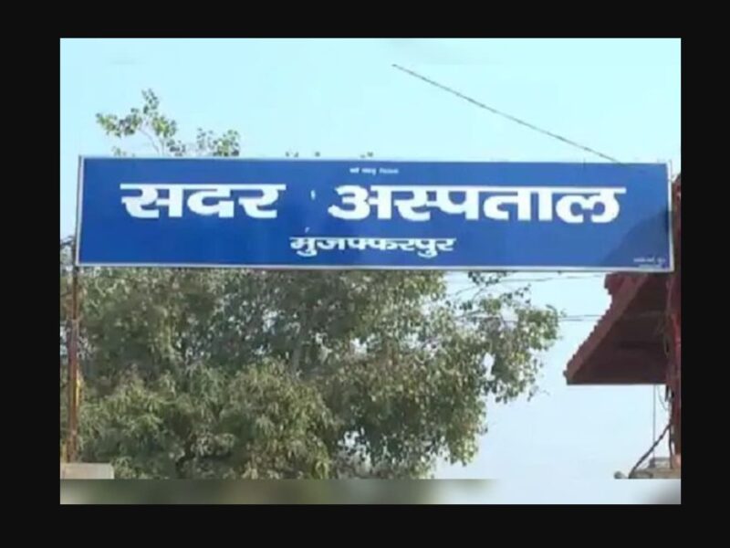 Muzaffarpur Sadar Hospital Self Generating Oxygen Plant