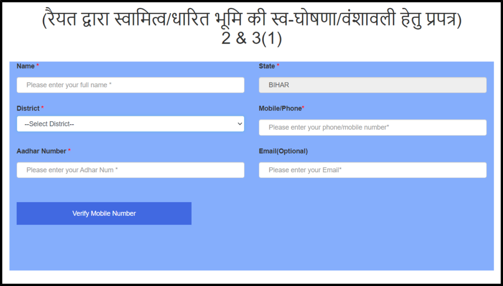 submit land record online bihar