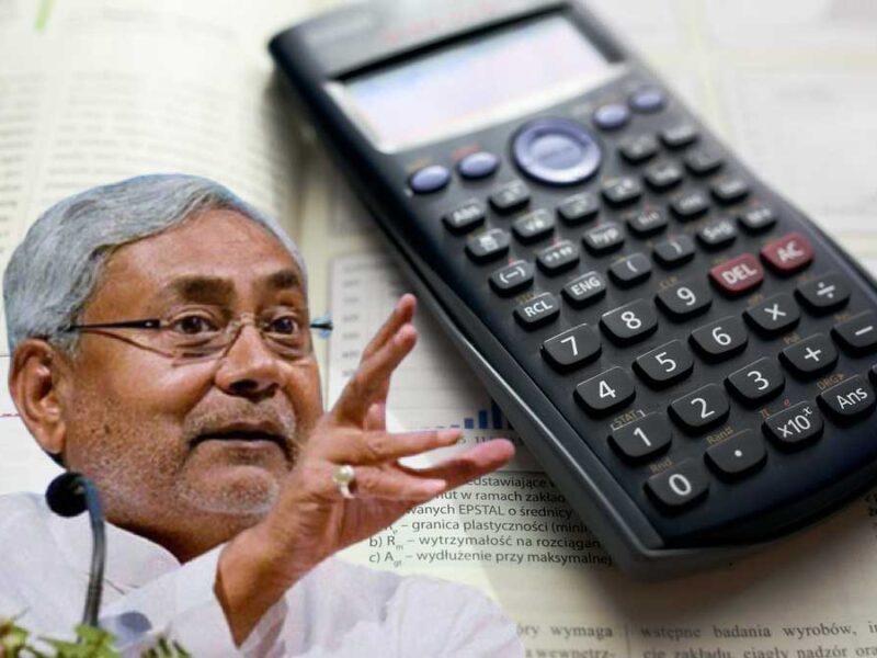 Bihar Government Examination Fees Updated