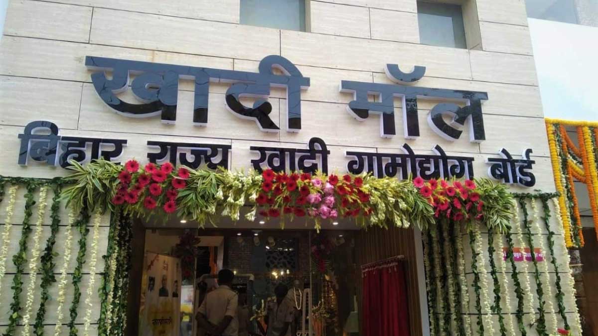 Khadi Mall Muzaffarpur